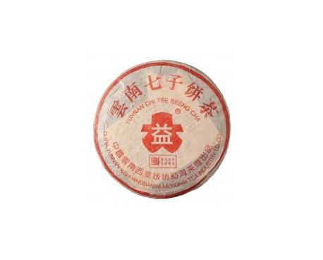 桥东普洱茶大益回收大益茶2004年401批次博字7752熟饼